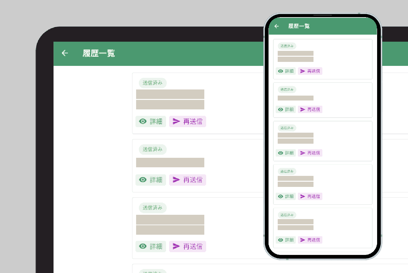 過去の記録は、いつでも一覧から振り返れる